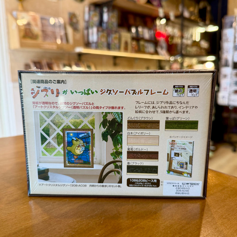 Puzzle transparent effet vitrail de 208 pièces représentant Totoro et ses amis de la forêt